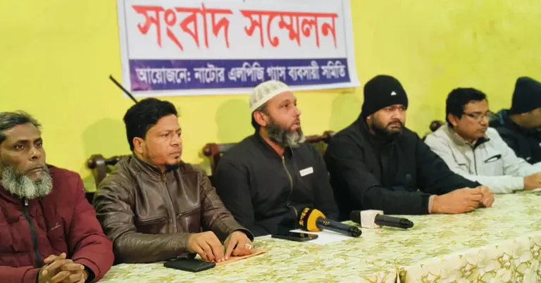 এলপিজি ব্যবসায়ীদের সংবাদ সম্মেলন